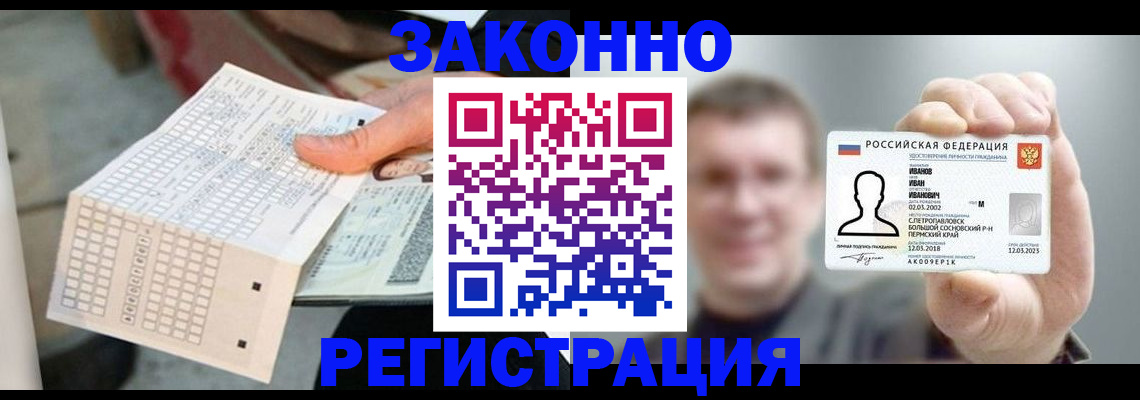 прописка законно в Уварово