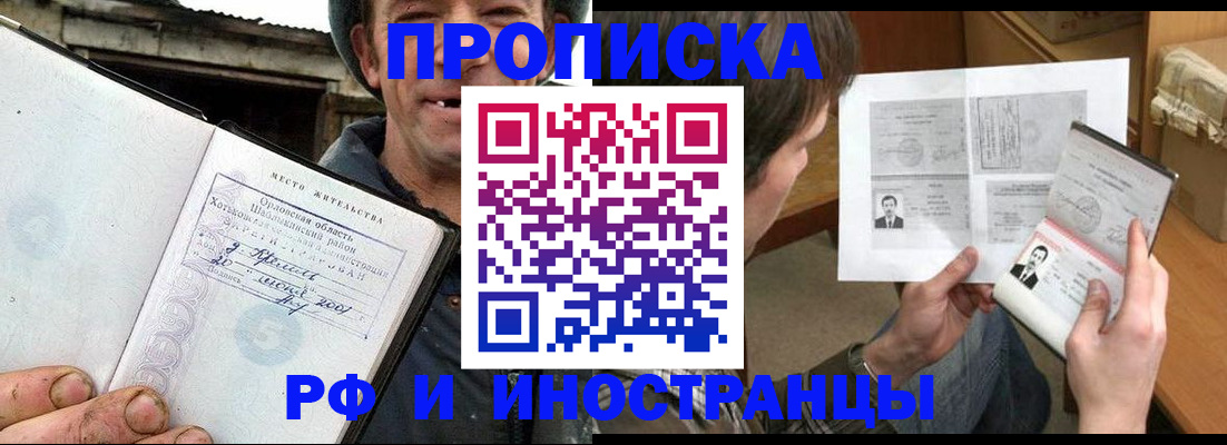 прописка паспорт в Уварово