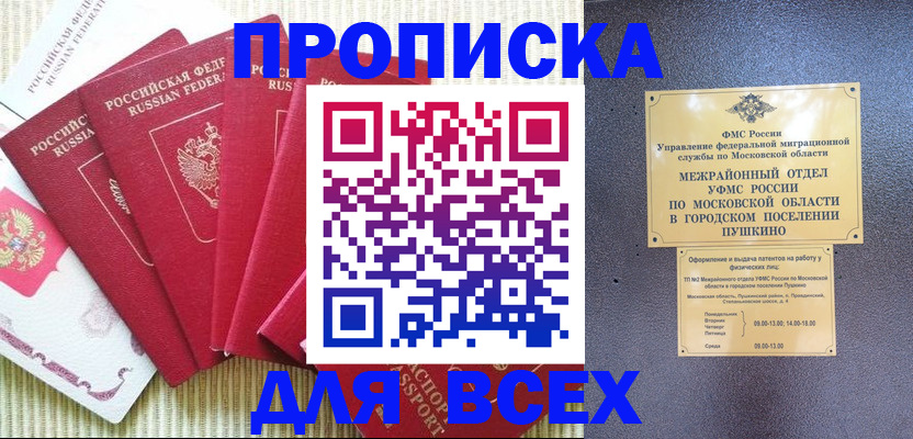 регистрация для школы в Уварово