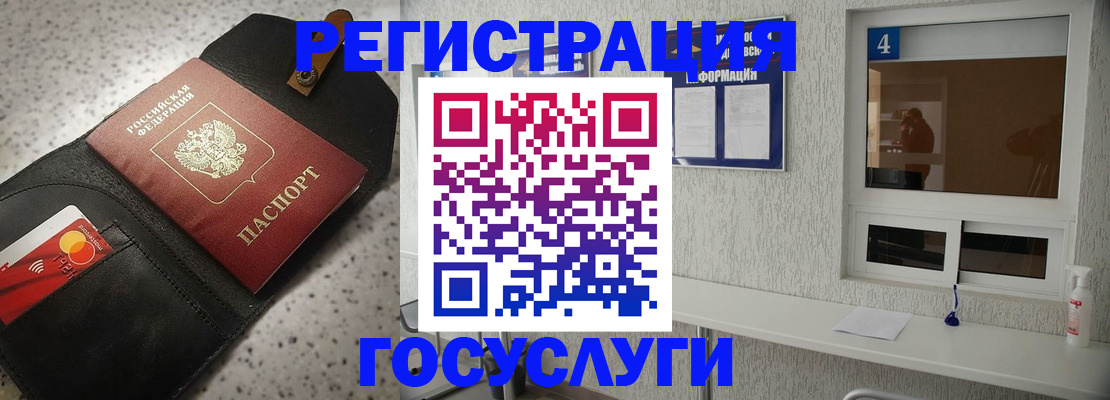 регистрация в Уварово